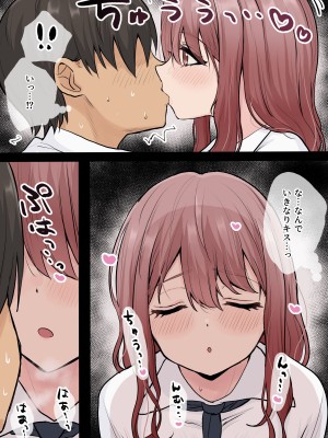 [くろろほるむ (くろろ)] オタクに優しいギャル姉妹_37