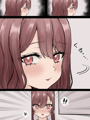 [くろろほるむ (くろろ)] オタクに優しいギャル姉妹_55