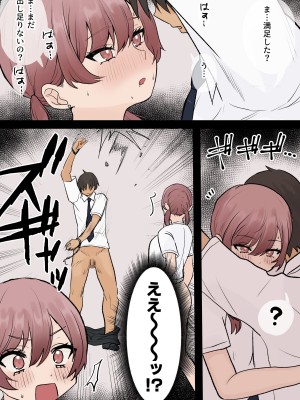 [くろろほるむ (くろろ)] オタクに優しいギャル姉妹_27