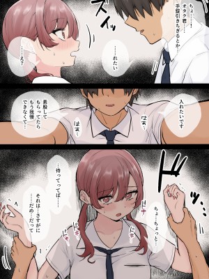 [くろろほるむ (くろろ)] オタクに優しいギャル姉妹_28