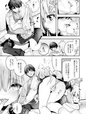 (コミティア143) [林檎のなる木 (木瀬樹)] 麦の恩返し -学生編-_17