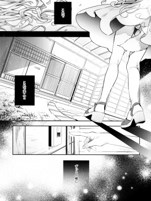 (コミティア143) [林檎のなる木 (木瀬樹)] 麦の恩返し -学生編-_05