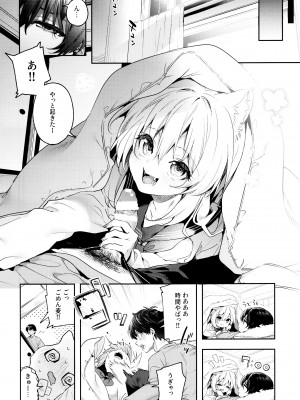 (コミティア143) [林檎のなる木 (木瀬樹)] 麦の恩返し -学生編-_06