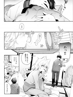 (コミティア143) [林檎のなる木 (木瀬樹)] 麦の恩返し -学生編-_33
