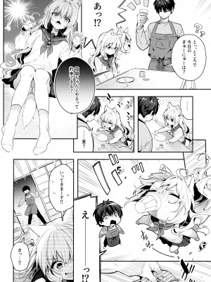 (コミティア143) [林檎のなる木 (木瀬樹)] 麦の恩返し -学生編-_08