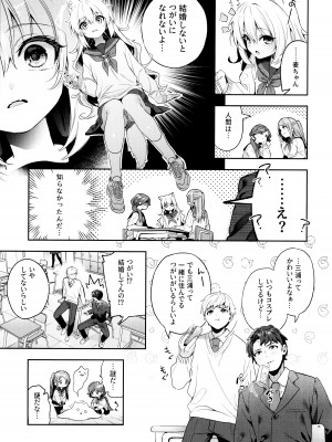 (コミティア143) [林檎のなる木 (木瀬樹)] 麦の恩返し -学生編-_11