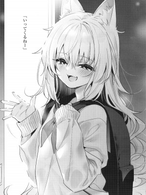 (コミティア143) [林檎のなる木 (木瀬樹)] 麦の恩返し -学生編-_03