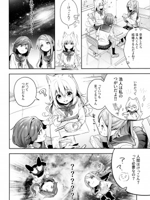 (コミティア143) [林檎のなる木 (木瀬樹)] 麦の恩返し -学生編-_10