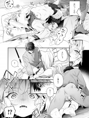(コミティア143) [林檎のなる木 (木瀬樹)] 麦の恩返し -学生編-_25