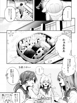 (コミティア143) [林檎のなる木 (木瀬樹)] 麦の恩返し -学生編-_09