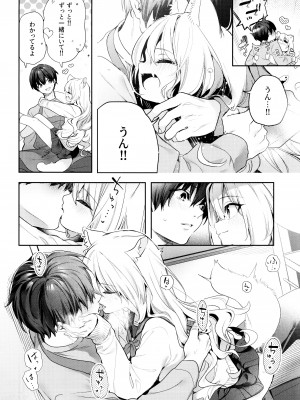 (コミティア143) [林檎のなる木 (木瀬樹)] 麦の恩返し -学生編-_16