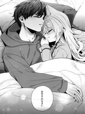 (コミティア143) [林檎のなる木 (木瀬樹)] 麦の恩返し -学生編-_35