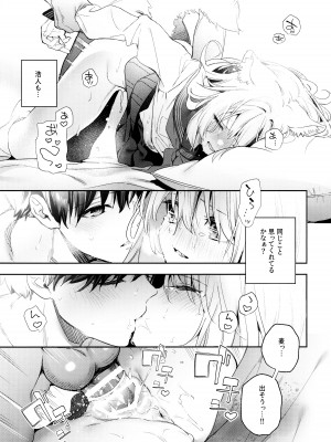 (コミティア143) [林檎のなる木 (木瀬樹)] 麦の恩返し -学生編-_31