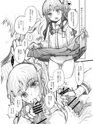 [少女頭巾 (鳩麦月々)] うちのこおぼえがき [DL版]_16