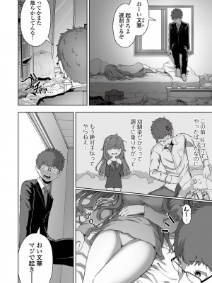 [ロリモ] 堕落の眠り姫_02