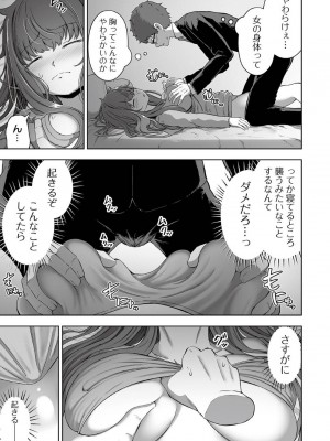 [ロリモ] 堕落の眠り姫_05