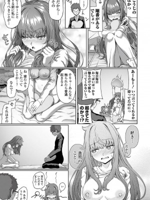 [ロリモ] 堕落の眠り姫_11