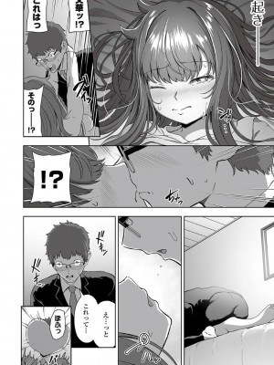 [ロリモ] 堕落の眠り姫_10