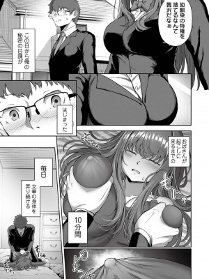 [ロリモ] 堕落の眠り姫_07