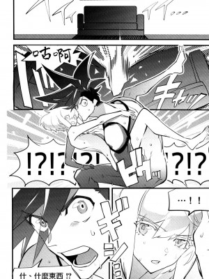 [正気の沙汰 (冷凍焼きおにぎり)] SWEET TWO BULLETS (プロメア) [路过的骑士汉化组]_05