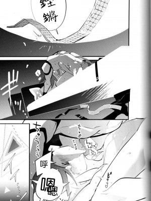 [正気の沙汰 (冷凍焼きおにぎり)] SWEET TWO BULLETS (プロメア) [路过的骑士汉化组]_04