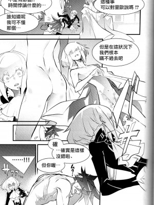 [正気の沙汰 (冷凍焼きおにぎり)] SWEET TWO BULLETS (プロメア) [路过的骑士汉化组]_12