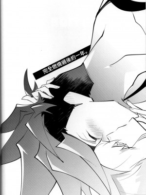 [正気の沙汰 (冷凍焼きおにぎり)] SWEET TWO BULLETS (プロメア) [路过的骑士汉化组]_03