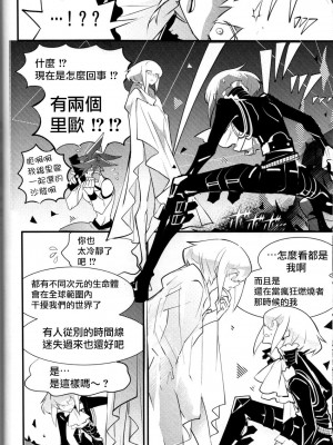 [正気の沙汰 (冷凍焼きおにぎり)] SWEET TWO BULLETS (プロメア) [路过的骑士汉化组]_09