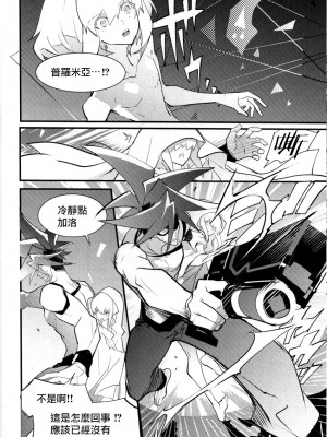 [正気の沙汰 (冷凍焼きおにぎり)] SWEET TWO BULLETS (プロメア) [路过的骑士汉化组]_07