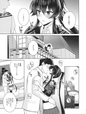 [Rosapersica (一ノ宮)] ヨルヤハギ15&nbsp;&nbsp;(艦隊これくしょん -艦これ-)_17