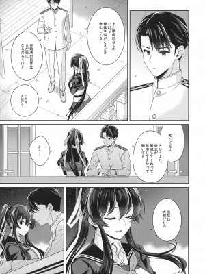 [Rosapersica (一ノ宮)] ヨルヤハギ15&nbsp;&nbsp;(艦隊これくしょん -艦これ-)_13