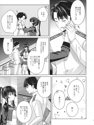 [Rosapersica (一ノ宮)] ヨルヤハギ15&nbsp;&nbsp;(艦隊これくしょん -艦これ-)_15