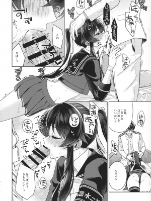 [Rosapersica (一ノ宮)] ヨルヤハギ15&nbsp;&nbsp;(艦隊これくしょん -艦これ-)_24