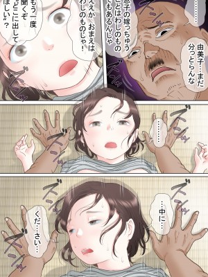 [路地屋] 多夫 義父編_16