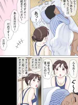 [路地屋]&nbsp;&nbsp;多夫 朝の日常編_33