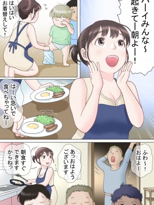 [路地屋]&nbsp;&nbsp;多夫 朝の日常編_22