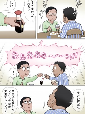 [路地屋]&nbsp;&nbsp;多夫 朝の日常編_54