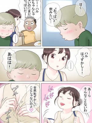 [路地屋]&nbsp;&nbsp;多夫 朝の日常編_24