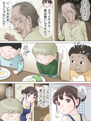 [路地屋]&nbsp;&nbsp;多夫 朝の日常編_23