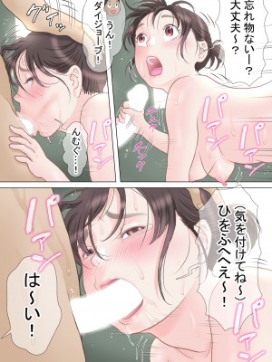 [路地屋]&nbsp;&nbsp;多夫 朝の日常編_44