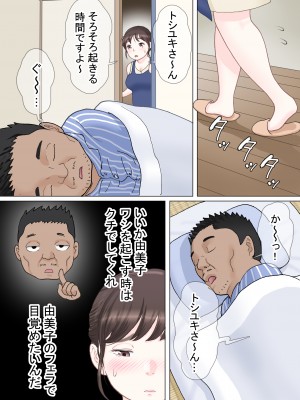 [路地屋]&nbsp;&nbsp;多夫 朝の日常編_27