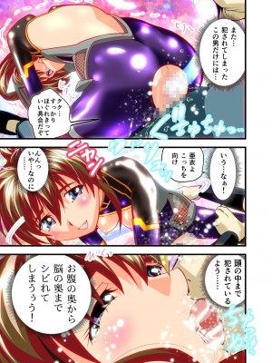 [千本トリイ] AngelXXincidenT完全版 (淫獣聖戦)_156