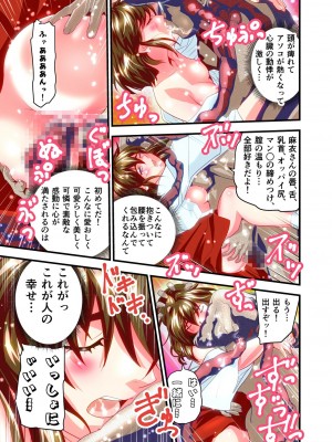 [千本トリイ] AngelXXincidenT完全版 (淫獣聖戦)_124