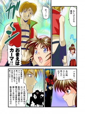 [千本トリイ] AngelXXincidenT完全版 (淫獣聖戦)_007