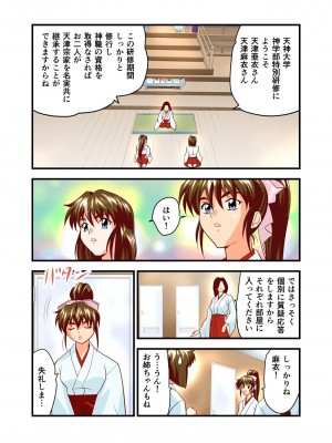 [千本トリイ] AngelXXincidenT完全版 (淫獣聖戦)_006