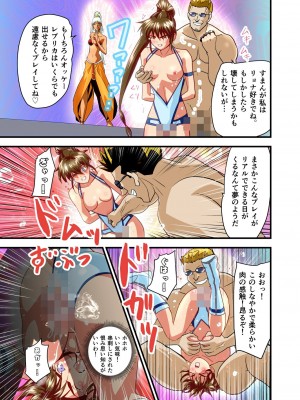 [千本トリイ] AngelXXincidenT完全版 (淫獣聖戦)_392