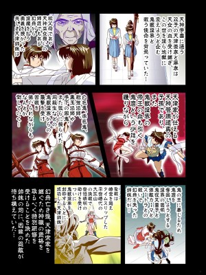 [千本トリイ] AngelXXincidenT完全版 (淫獣聖戦)_004