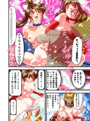 [千本トリイ] AngelXXincidenT完全版 (淫獣聖戦)_337