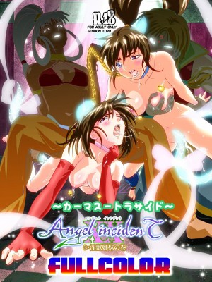 [千本トリイ] AngelXXincidenT完全版 (淫獣聖戦)_292