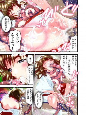 [千本トリイ] AngelXXincidenT完全版 (淫獣聖戦)_082